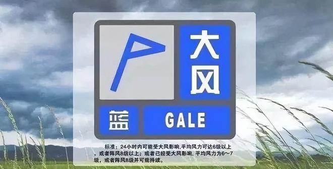 黑龙江省五大连池市发布大风蓝色预警_4