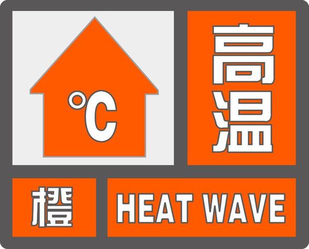 四川省武胜县发布高温橙色预警_1
