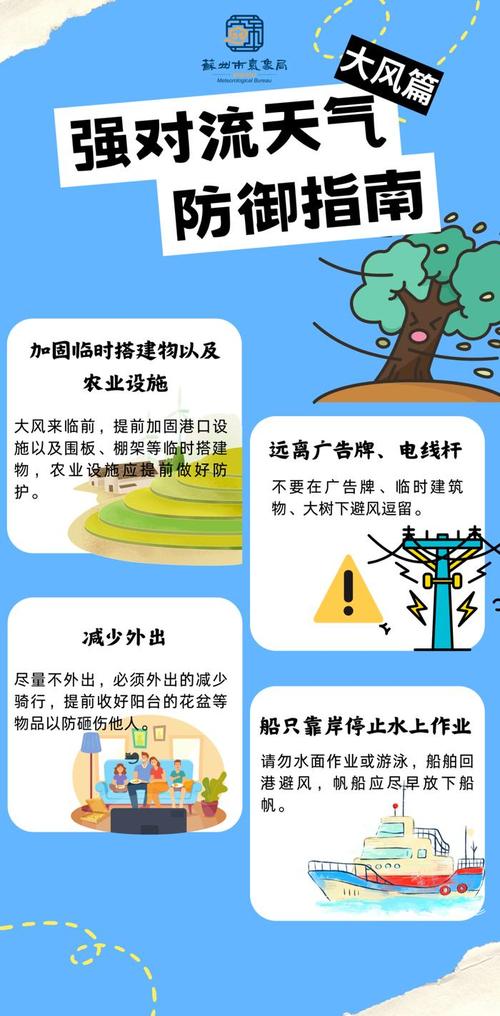 广东省新兴县发布雷雨大风黄色预警