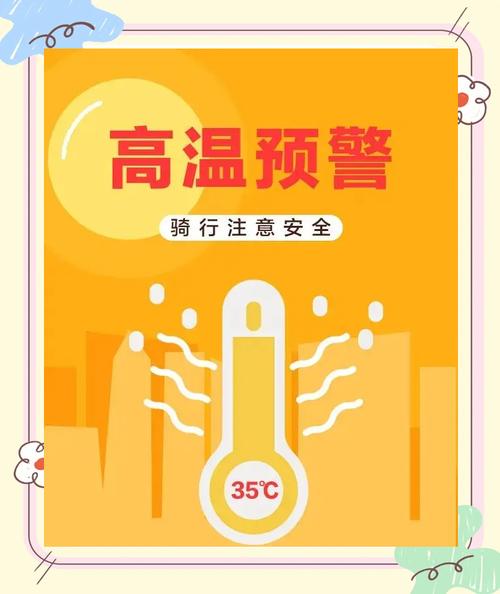 山东省邹城市发布高温黄色预警_1