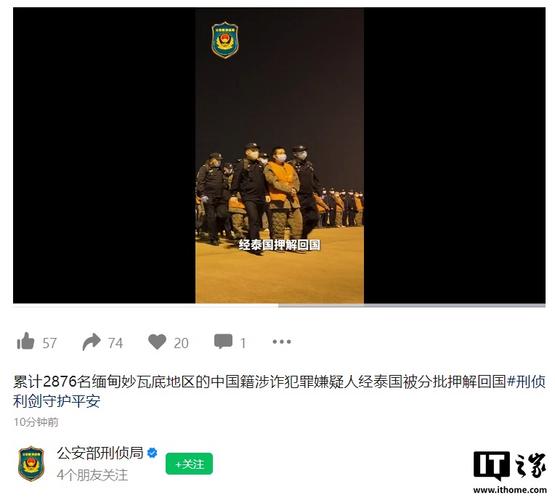 缅甸妙瓦底地区800余名中国籍涉赌诈人员经泰国被遣返回国