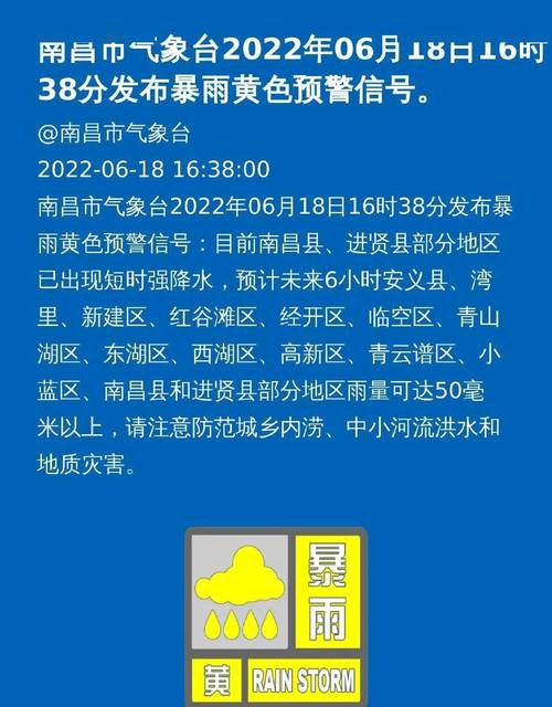 四川省盐源县发布暴雨黄色预警_2