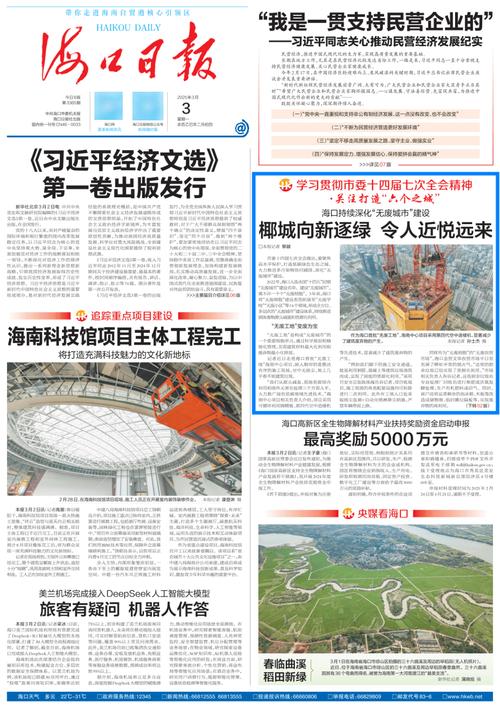 海口开展活动推广“无废城市”建设理念