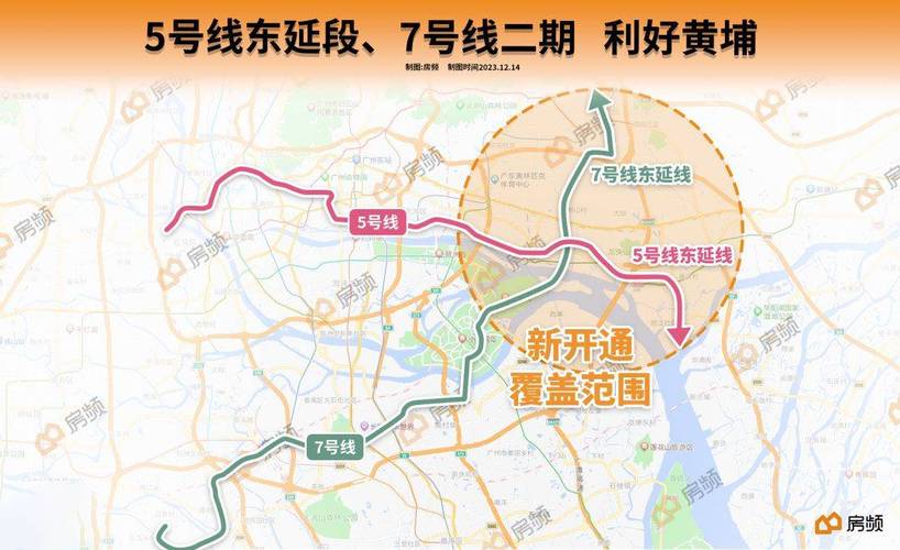 定了!广州地铁五号线东延段、七号线二期28日开通