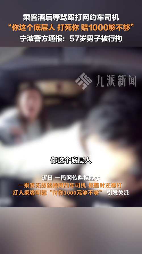宁波海曙警方辟谣:“一名网约车司机猝死”为不实信息