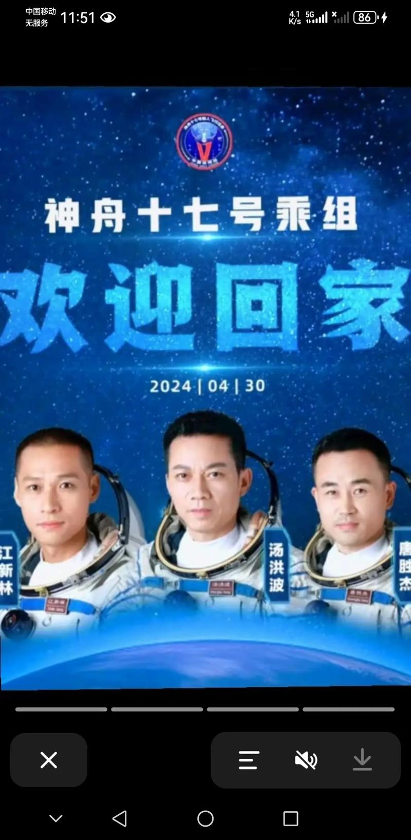 神舟再探苍穹!他们接力追拍深空中最亮的那颗“星”