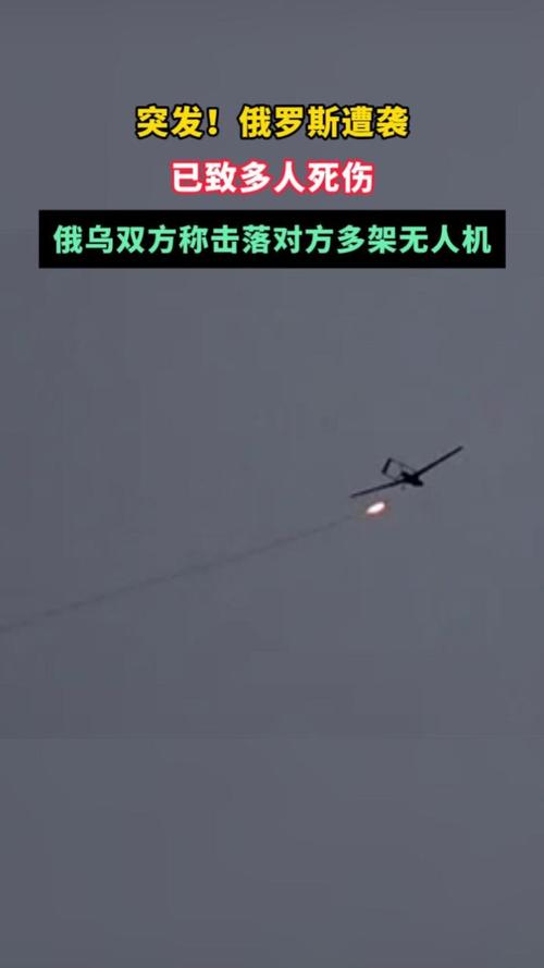 俄称击落乌军无人机 乌称打击俄军用机场