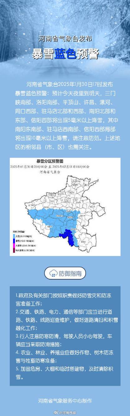 河北省曲阳县发布暴雪蓝色预警