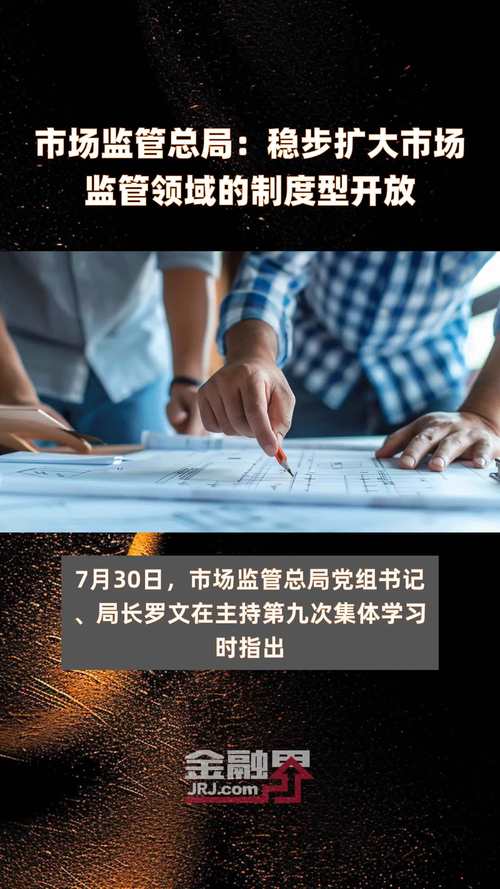 商务部:跨部门、跨地区 协同扩大制度型开放