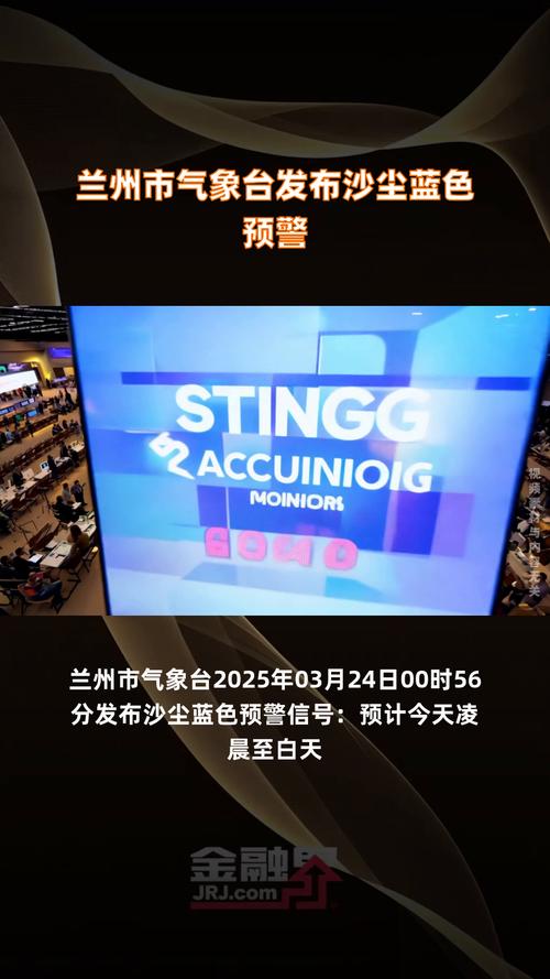 甘肃省发布沙尘蓝色预警_2