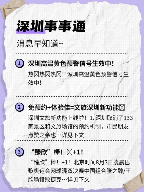 广东省深圳市发布高温黄色预警_3