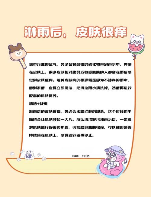 下雨趟水后,当心这些皮肤病找上门丨科普时间