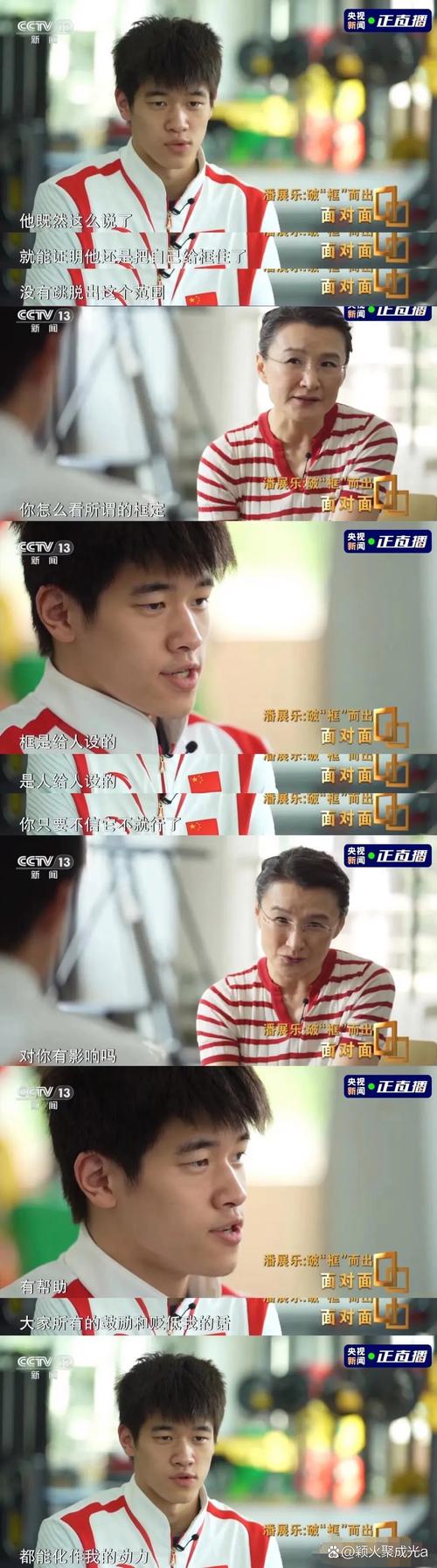 潘展乐,上了中国好人榜!