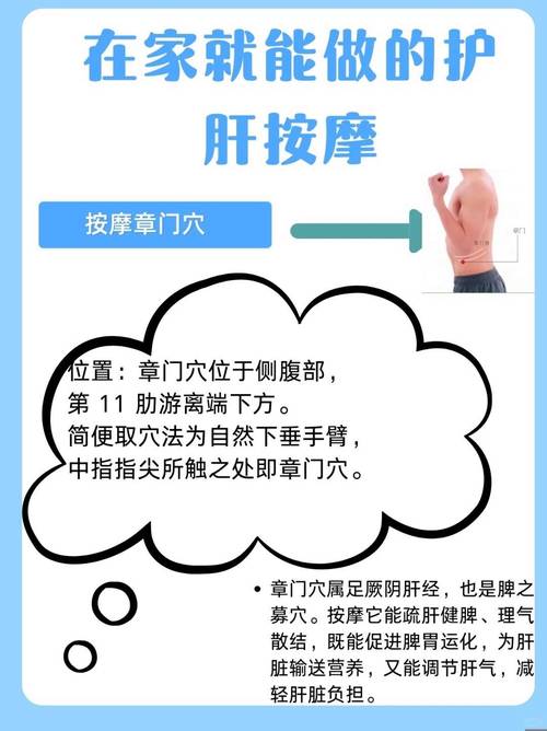 4个穴位每天揉一揉,轻松“化掉”脂肪肝!事半功倍