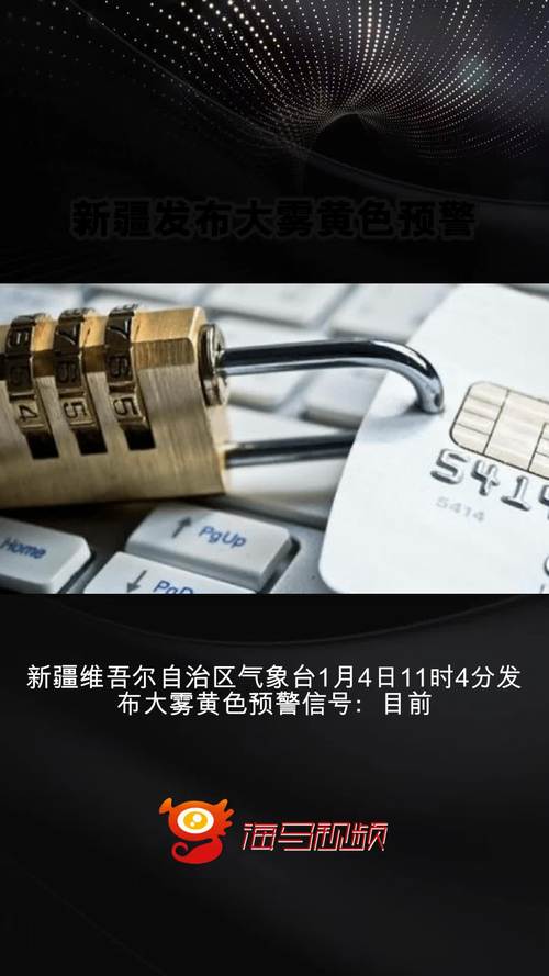 新疆维吾尔自治区拜城县发布大雾黄色预警_1