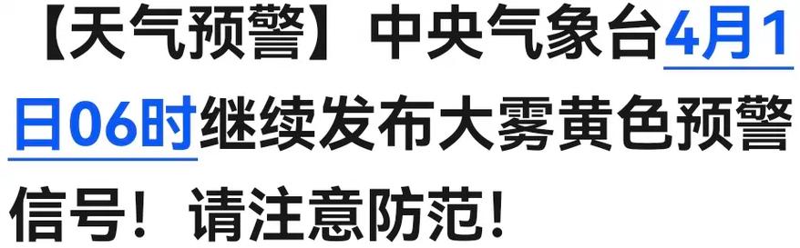 陕西省扶风县发布大雾黄色预警_3