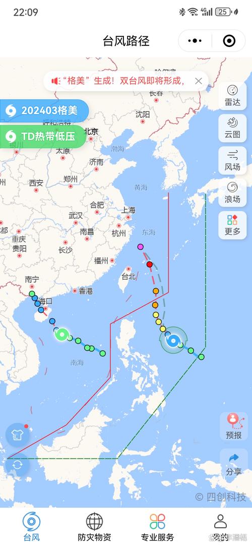 川陕甘宁等地有强降雨 台风“格美”即将影响台湾岛和浙闽沿海