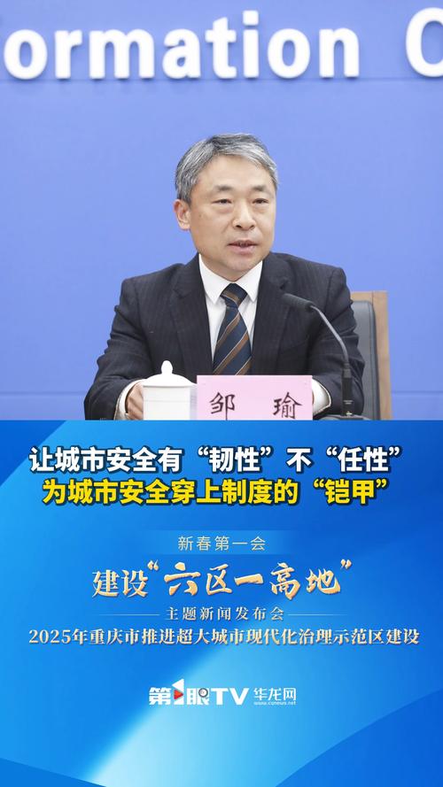 让城市更安全更智能(锐财经)