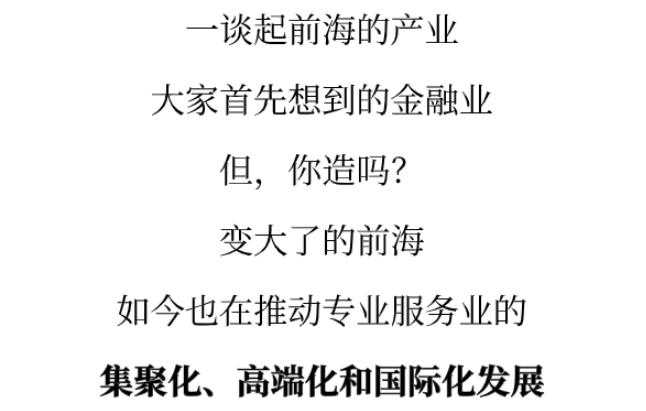 企业最高可享2000万元扶持 前海发布《支持科技创新实施办法》