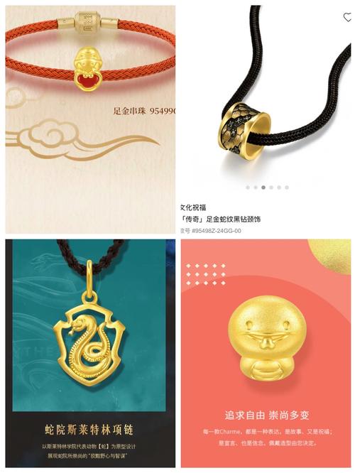 春节临近蛇“元素”金饰热销,小克重黄金贴片走俏