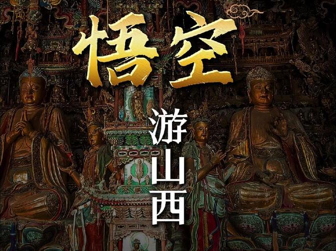 跟着“悟空”看“国宝” 领略东方美学
