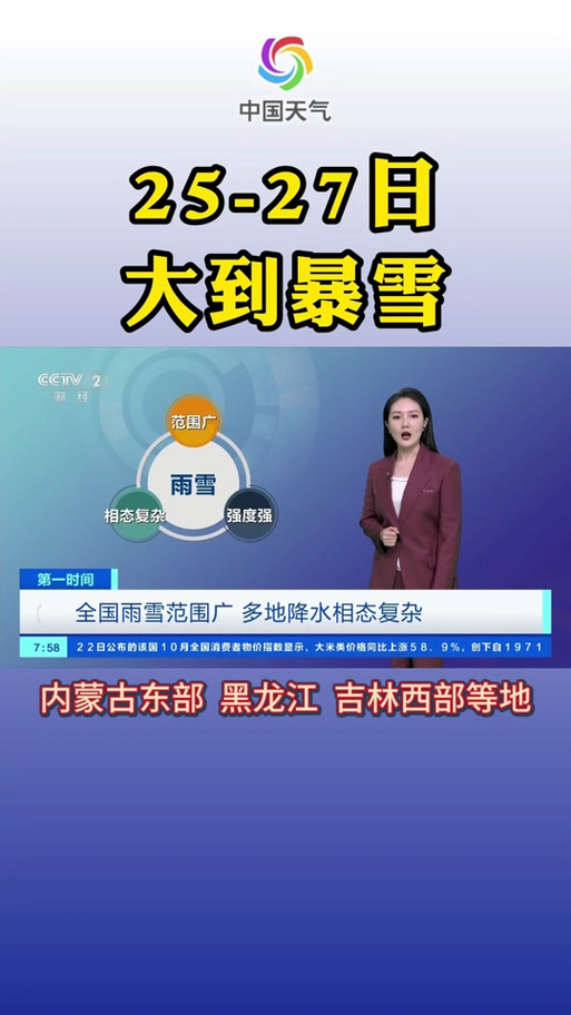 9月暴雪!内蒙古中部现罕见强雨雪 未来三天仍多降雨局地有暴雨