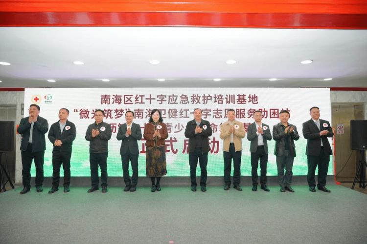 海南省红十字会应急救护培训基地在海口美兰机场揭牌成立
