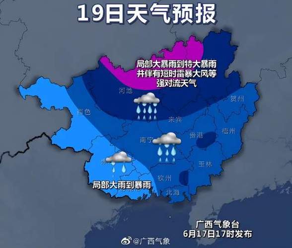 暴雨!大暴雨!广西未来三天雨势猛烈 桂北桂东降雨强对流齐在线