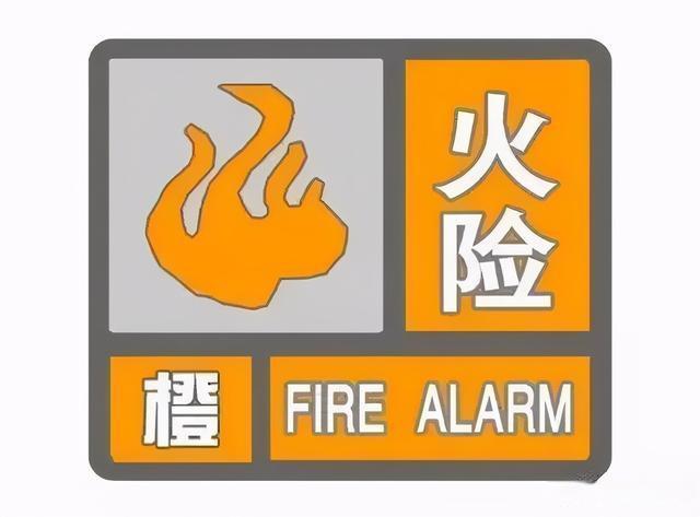 广东省乐昌市发布森林火险橙色预警_3