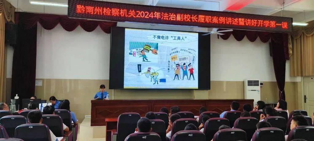 惠水检察开展案例集中讲评活动