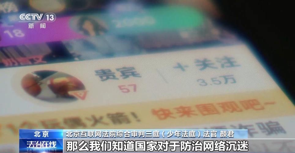 孩子偷偷充值打赏的钱能退吗?责任到底谁承担?看看法院怎么判