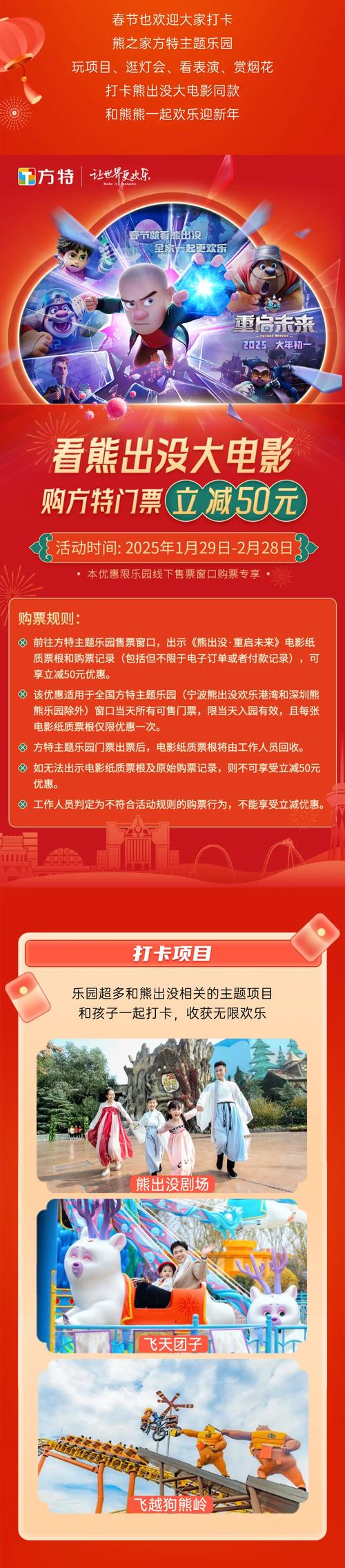 国产电影成为文旅热潮“催化剂” 春日旅游升级“新玩法”
