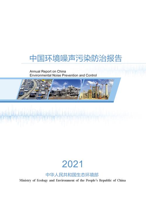 我省将从9方面发力治理噪声污染