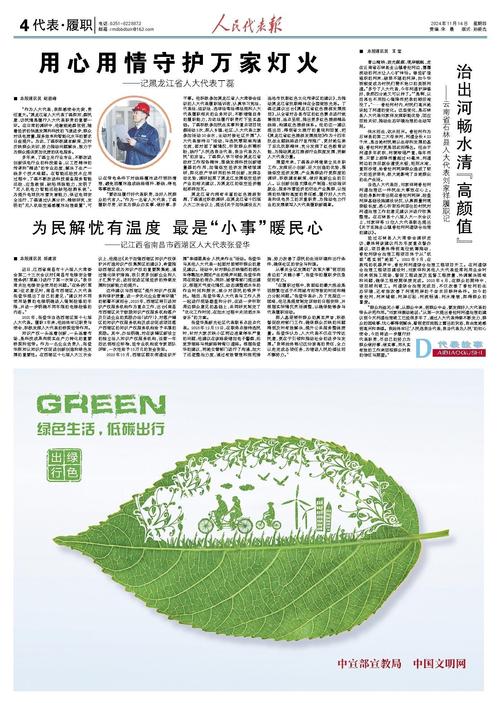 用心守护万家灯火