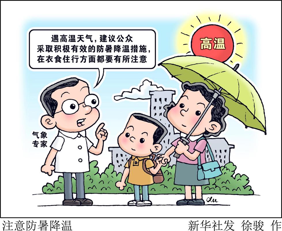 守护高温下的城市安全(图)