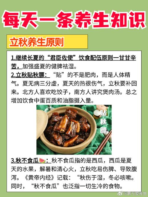 立秋时节如何养生?这份健康指南请收好
