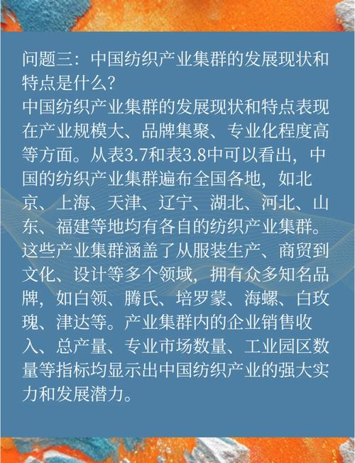 数据看变迁丨年产超700亿件衣服 织出新“布”局