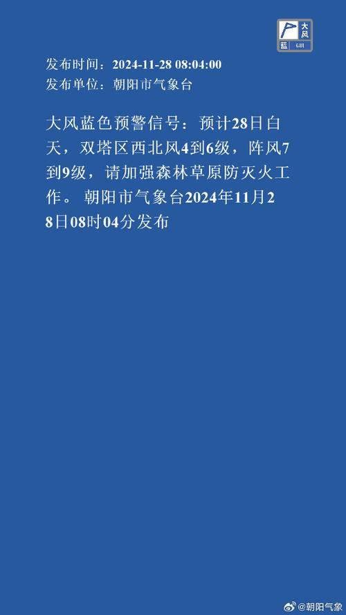 广西壮族自治区富川瑶族自治县发布大风蓝色预警_1