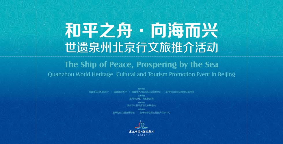 传承海商精神 新时代再出发|商贸篇:商路重镇 通联四海