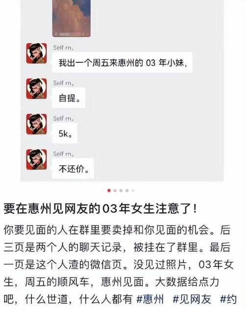杭州女子在微信群里发“你们是骗子”,结果竟然……