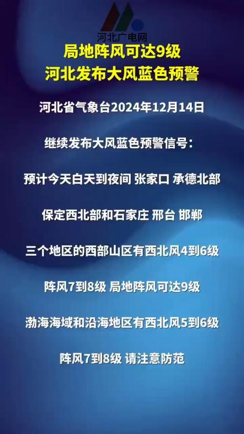 河北省涞源县发布大风蓝色预警