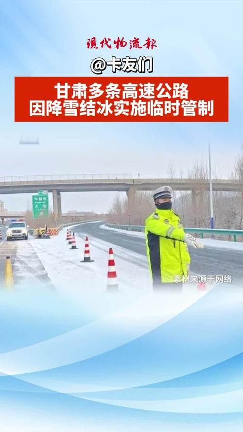 因雨雪冰冻天气,湖南38条高速公路373个收费站交通管制