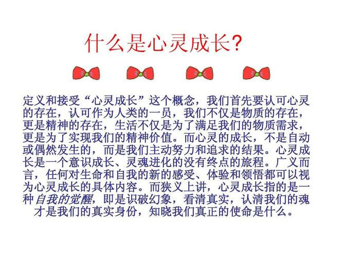 这是一次心灵成长的过程