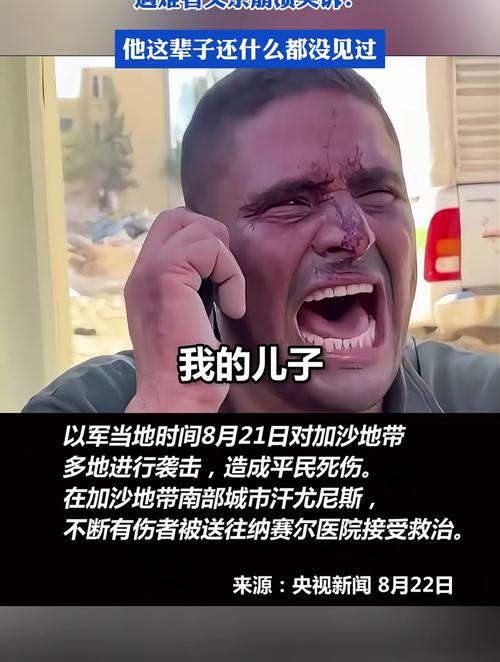 加沙冲突超11万平民伤亡 中方敦促有关国家停止阻挠安理会采取行动