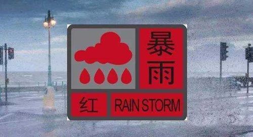 湖南省天元区发布暴雨红色预警_1