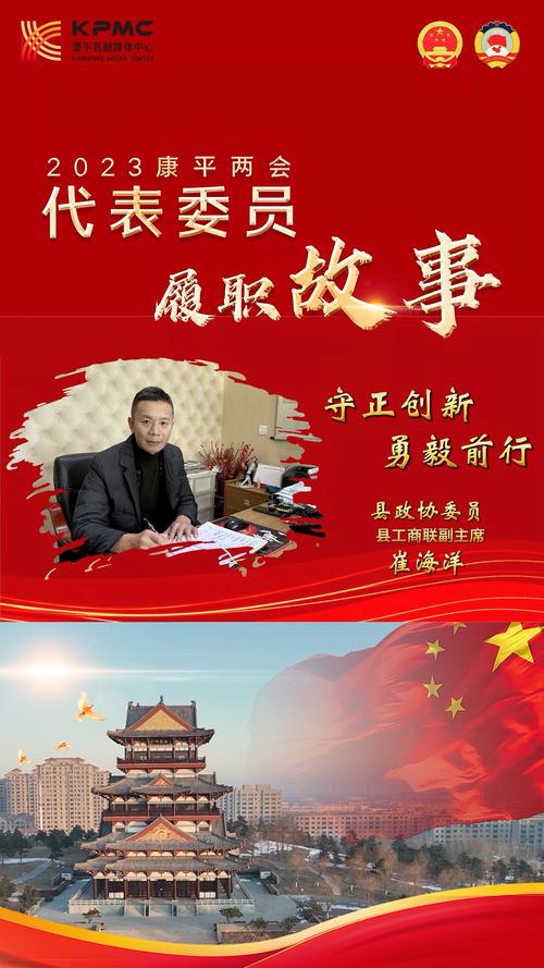 「筑梦现代化 共绘新图景·代表委员履职故事」全国人大代表董全民:严谨细致履行代表职责