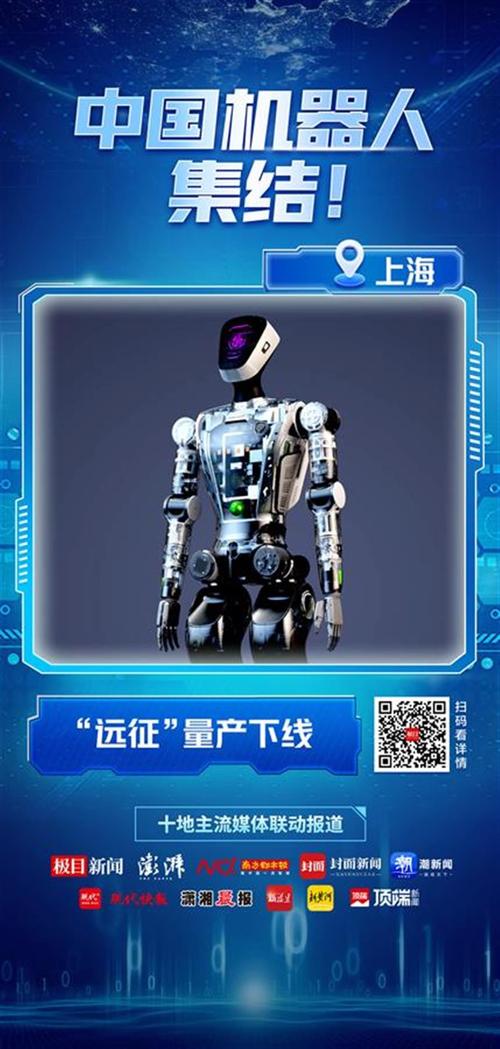 新华全媒+丨我在中部造机器人