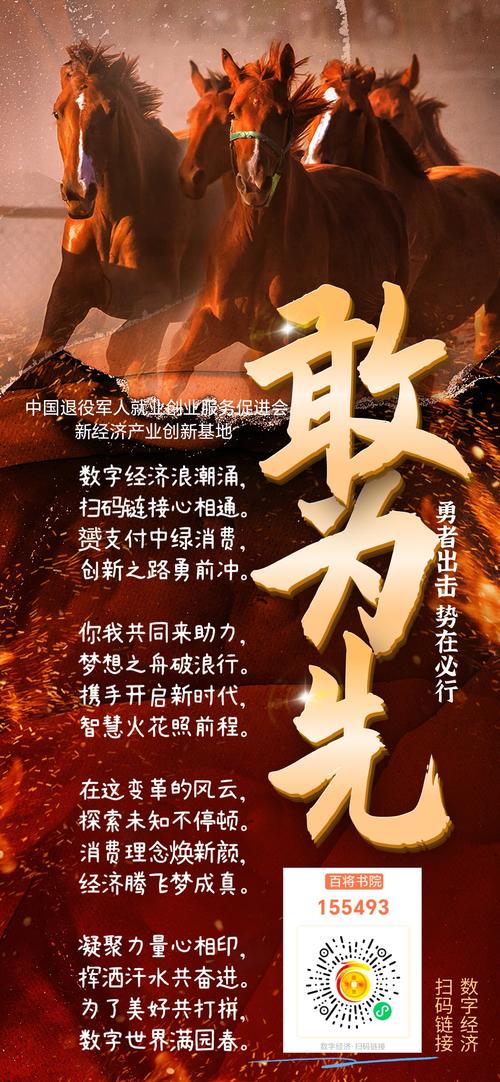 拼搏者共创中国经济速度 “中国品牌”展现强劲“脉搏”