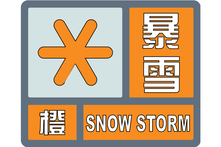 湖北省江夏区发布暴雪橙色预警