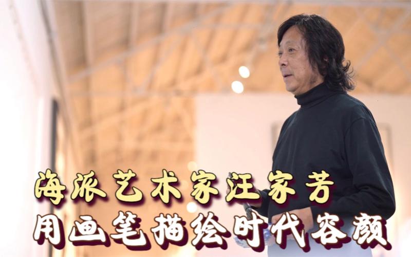 两代名家携手“展”现海派艺术持续活力